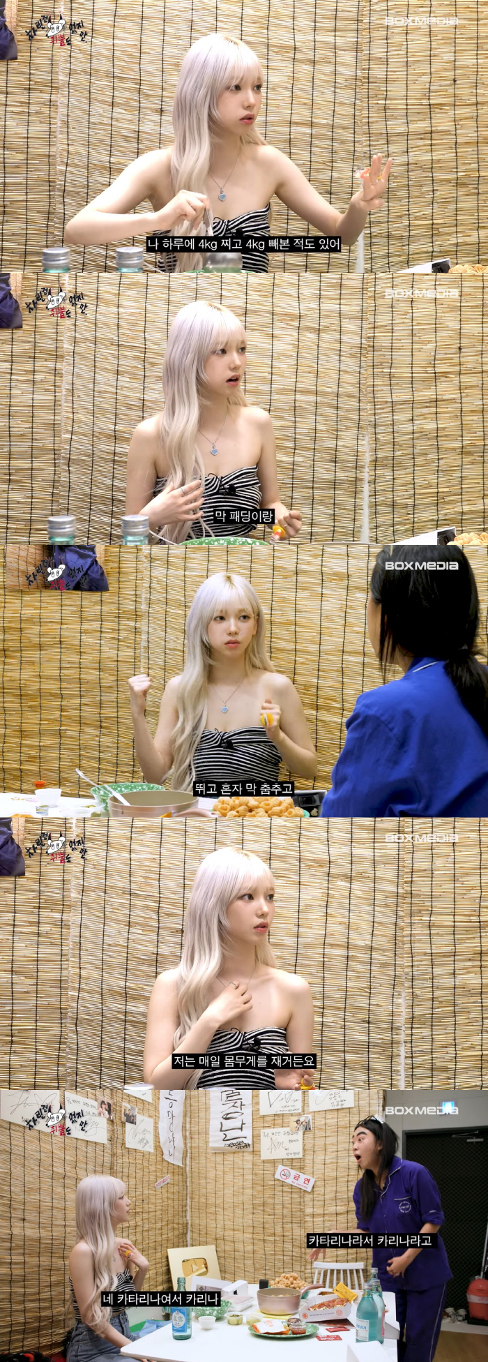 카리나 "살찌면 패딩입고 4시간 뛴다, 하루에 4kg 뺀 적도"…몸매 유…