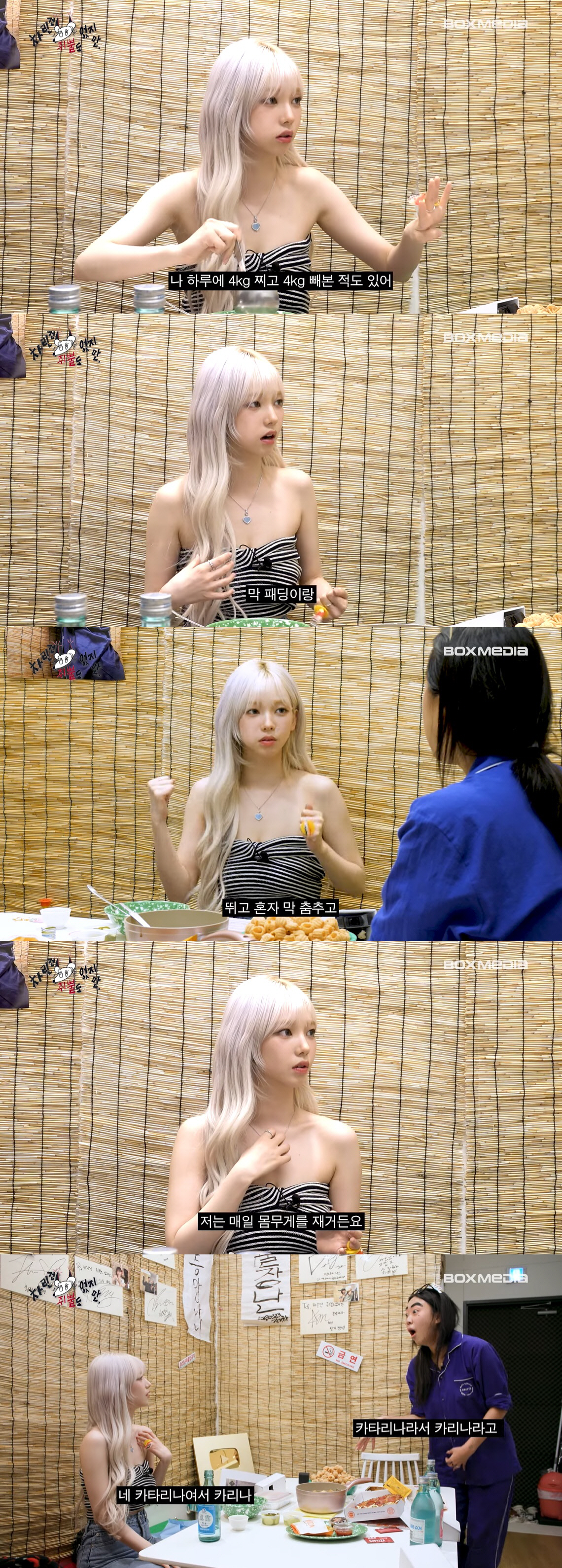 카리나 "살찌면 패딩입고 4시간 뛴다, 하루에 4kg 뺀 적도"…몸매 유…