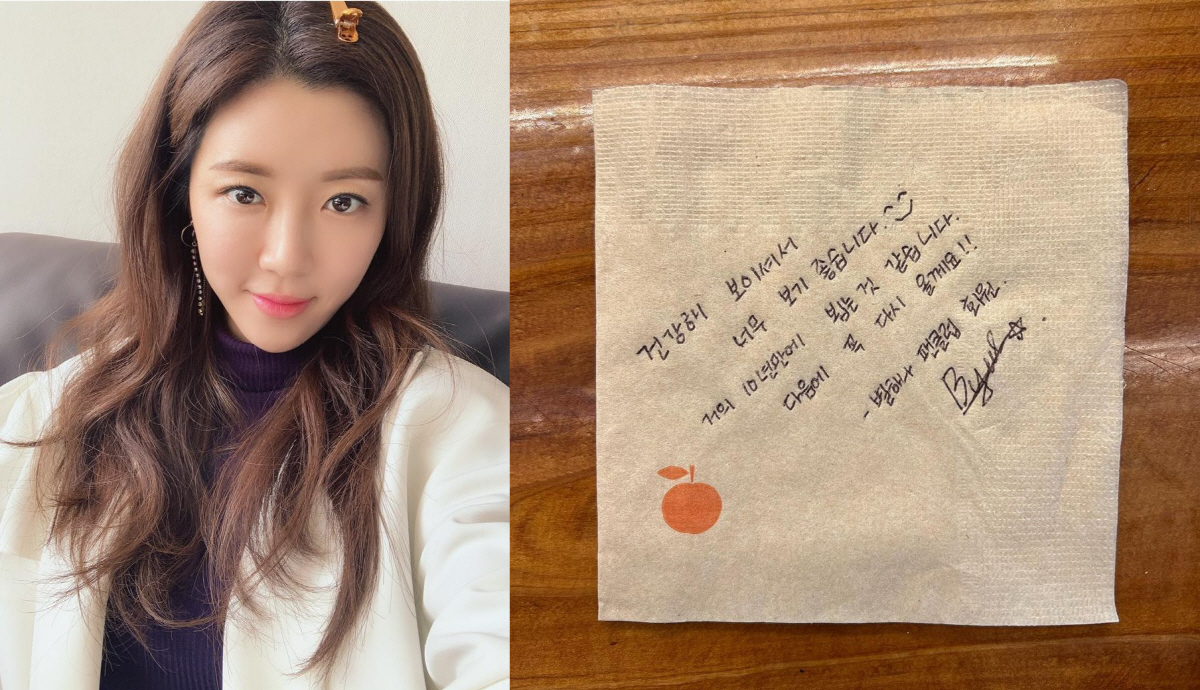 박한별, 제주 카페 찾아온 '20년 팬'에 감동 "전율 느껴질 정도"