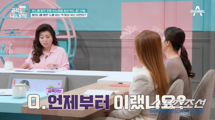분노 참지 못해 속눈썹 뜯어 먹는 '중1 금쪽이', 오은영은 '유기 공포…