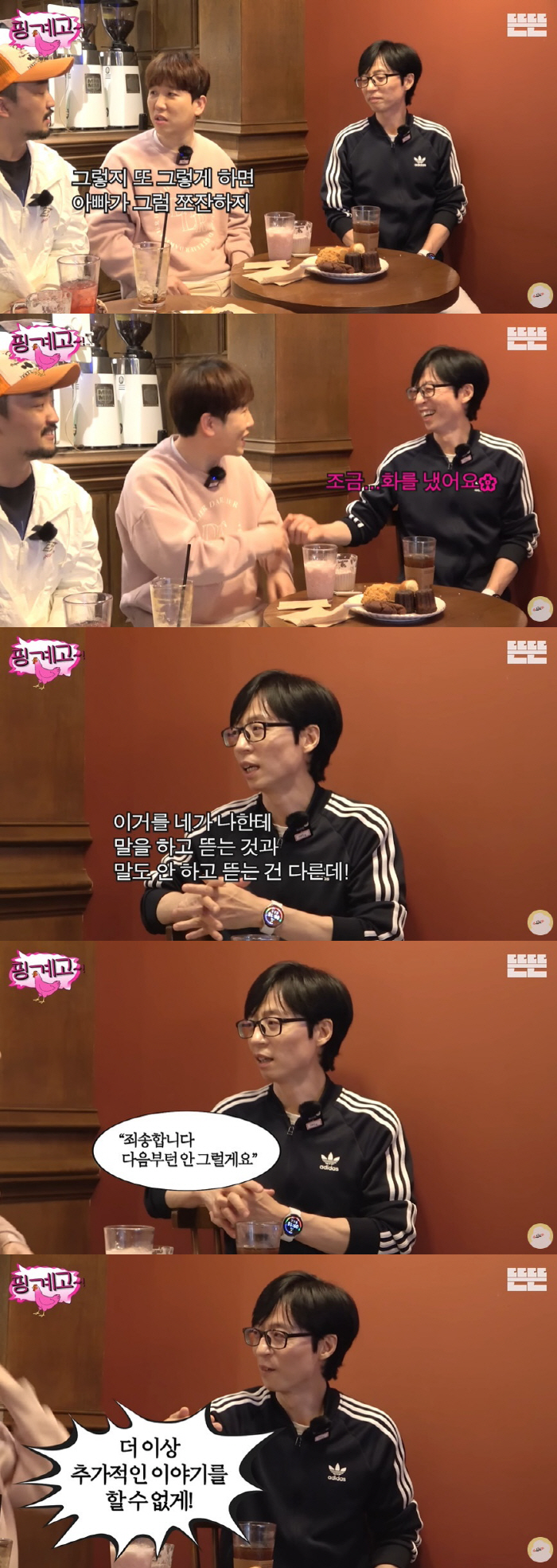 유재석 "소장하던 휴대폰 한정판 시리즈, 子 지호가 뜯어 화냈다" ('핑…