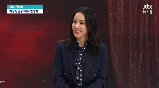 '닥터 차정숙' 엄정화 "'더 글로리' 연진이 역할 해보고 싶다" ('뉴…