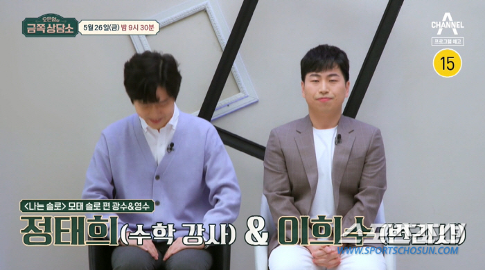 오은영, '나는 솔로' 출연男들 연애 도사로 만드나? "거절당할 까봐 Ⅹ…
