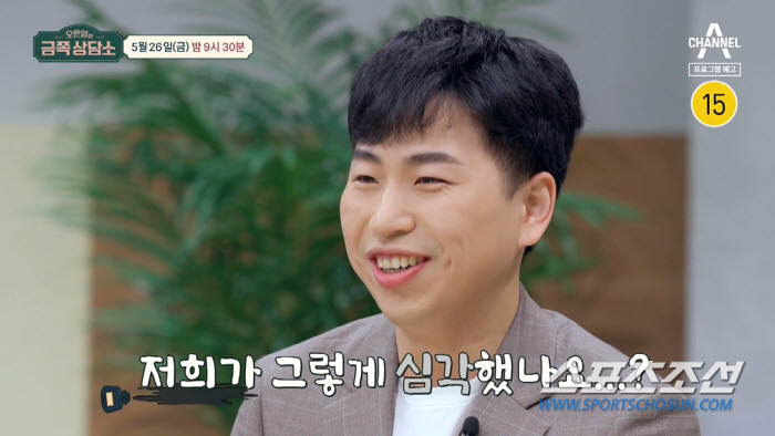 오은영, '나는 솔로' 출연男들 연애 도사로 만드나? "거절당할 까봐 Ⅹ…