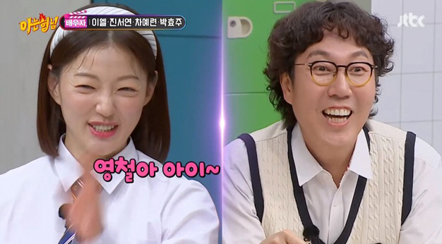 이엘 "김영철과 와인 좀 마신 사이" 데이트 깜짝 고백 ('아는형님')