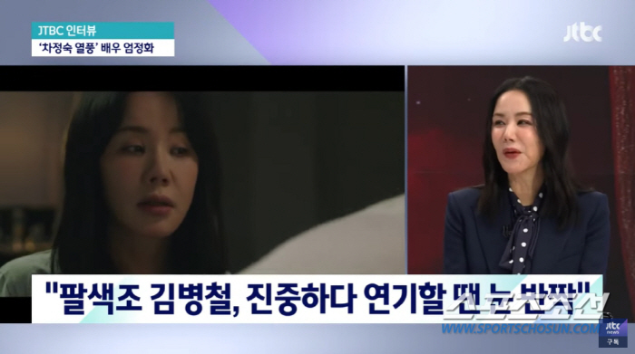 [종합]엄정화, 뉴스서 결말 깜짝 '스포'? …"차정숙 선택이 완전 마음…