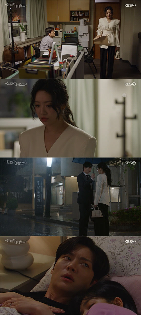 백진희 "진짜만 아니면 진짜 설??뼉層?…안재현 설레임 시작 ('진짜가'…