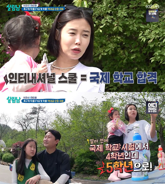 이천수♥심하은 딸 "국제학교 월반해서 5학년으로 편입" 자랑 ('살림남'…