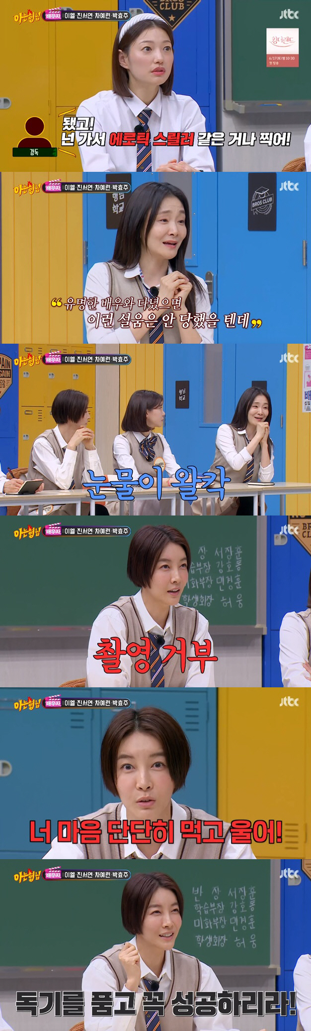 차예련 "♥주상욱과 첫 촬영에 키스, 먼저 꼬시고 새벽에 데리러 와" (…