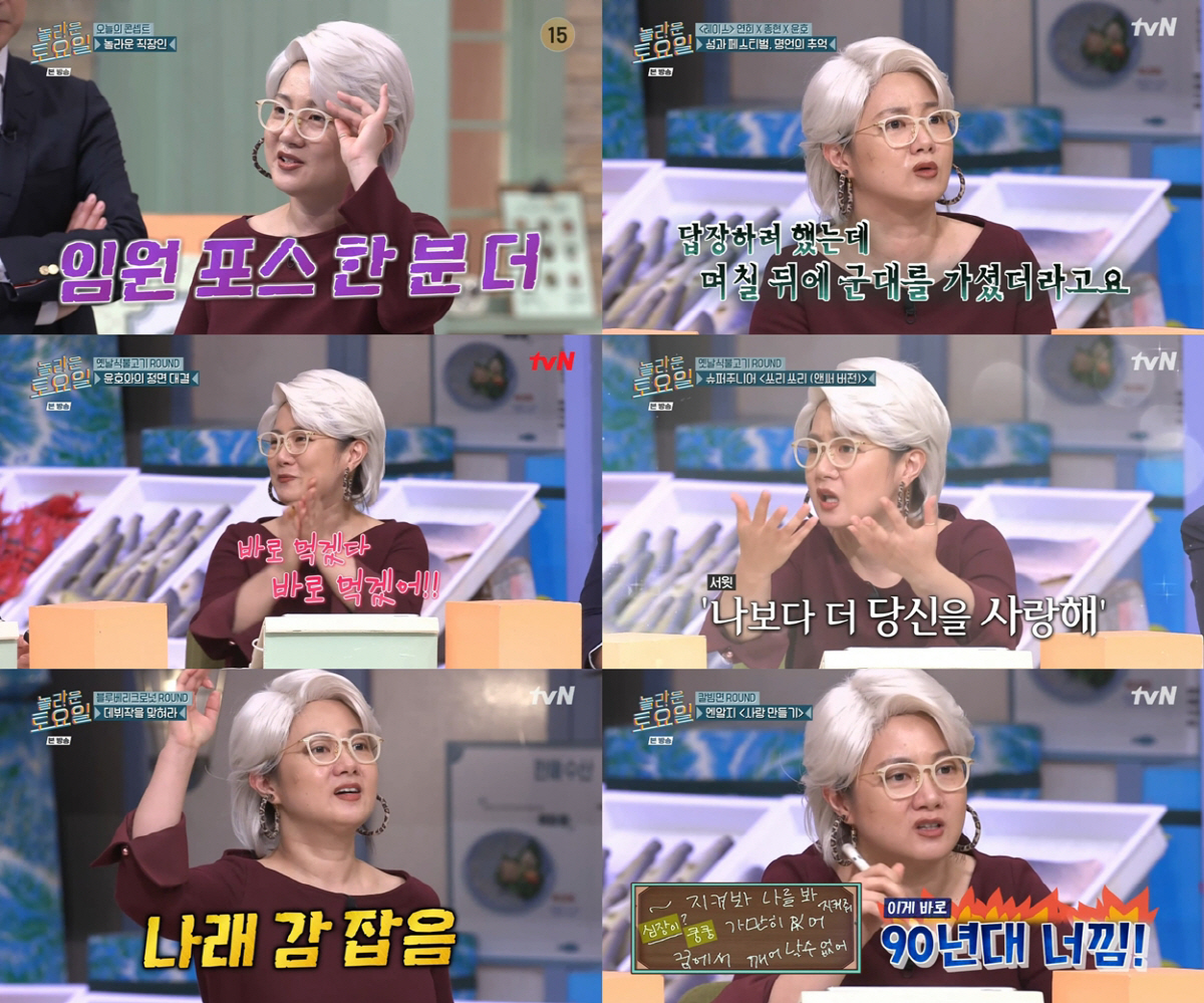 박나래, 홍종현과 무슨 일이? "나 때문에 입대했나"('놀라운 토요일')
