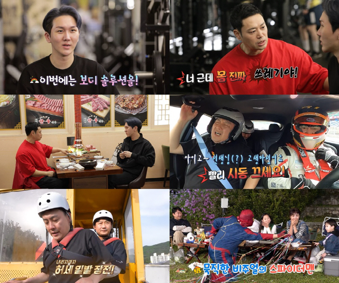 '살림남' 김수찬, 팬사랑 적극 실천! 양치승과 몸만들기 돌입…근육맨 '…