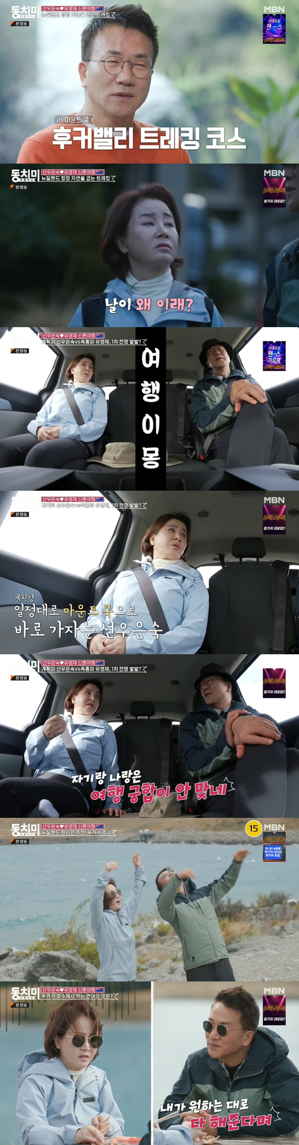 "결혼 왜 했나"vs"한계 부딪혀" 선우은숙♥유영재, 위기의 신혼부부 (…