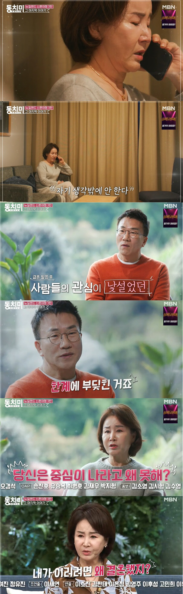 "결혼 왜 했나"vs"한계 부딪혀" 선우은숙♥유영재, 위기의 신혼부부 (…