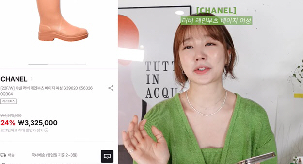 윤은혜, 명품C사 레인부츠 가격에 깜짝 "할인해도 300만원 넘어" ('…