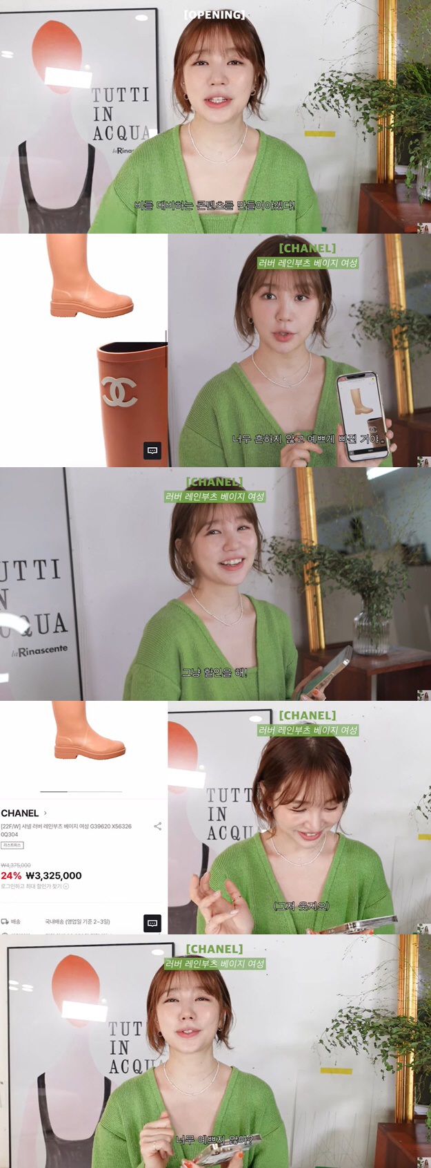 윤은혜, 명품C사 레인부츠 가격에 깜짝 "할인해도 300만원 넘어" ('…