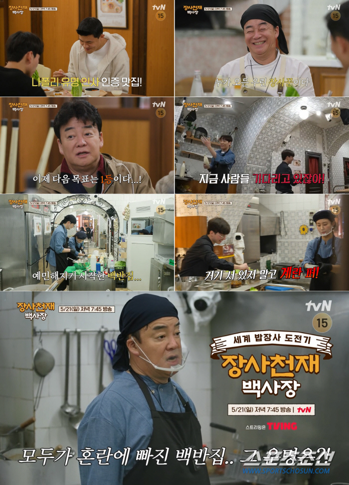 나폴리 '축구영웅' 김민재, 방문 효과 대단하네! 현지 신문 소개까지 더…