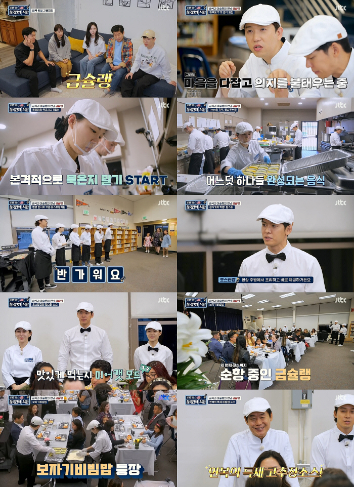 '한국인의 식판' 비주얼 甲 보자기 비빔밥에 남창희 "집에서도 못 먹어본…