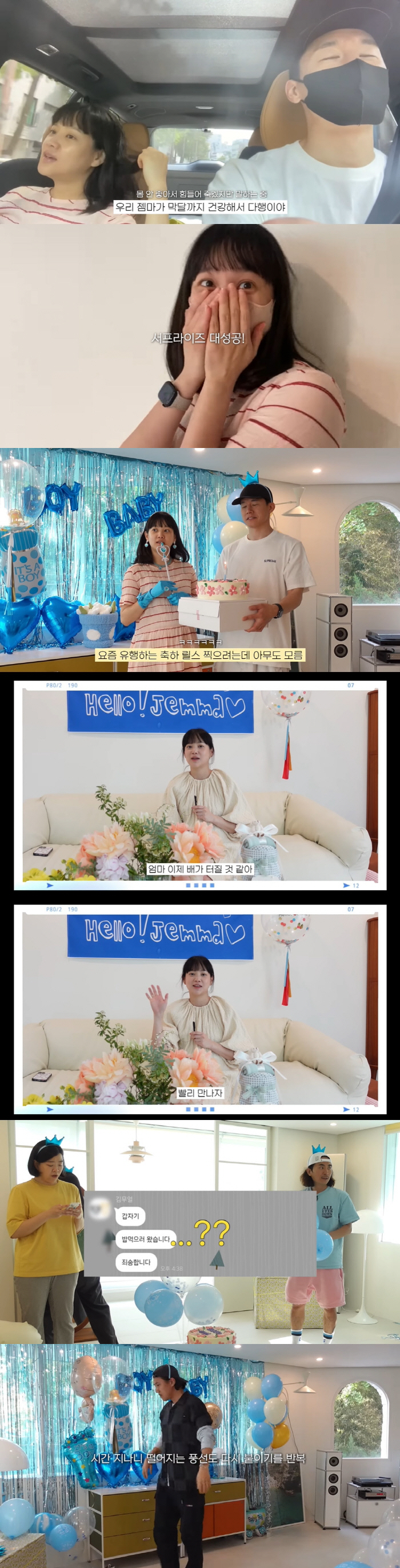 '김무열♥' 윤승아, '감동 주의' 깜짝 베이비 샤워..."엄마 배 터질…
