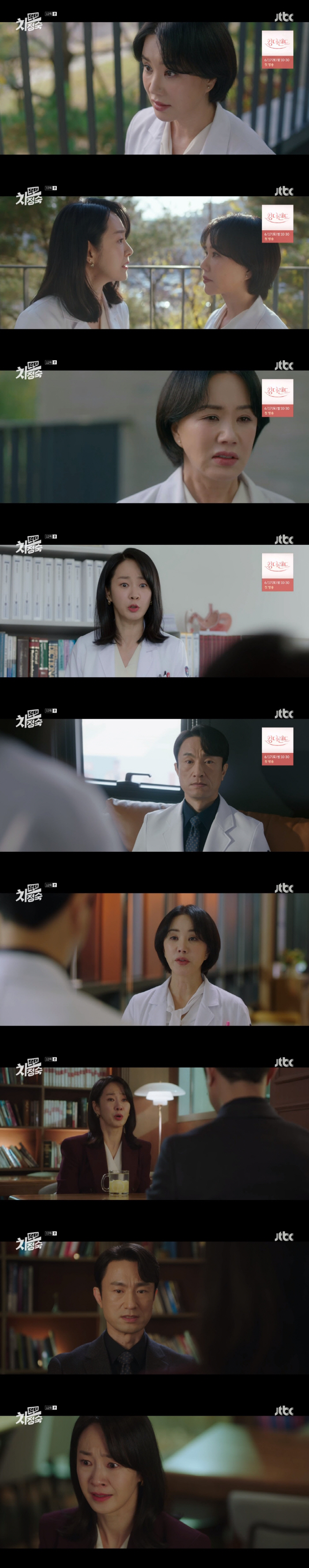 '닥터 차정숙' 김병철, 명세빈에 이별 통보 "엄정화 많이 의지해...용…