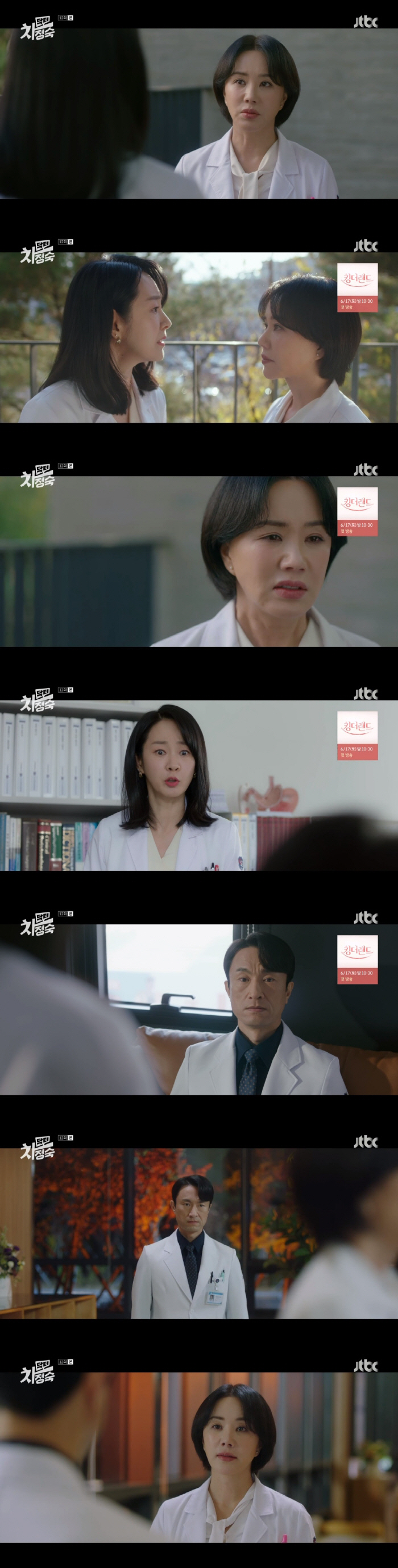 '닥터차정숙' 엄정화 "지옥서 해방되고파" 이혼 통보→김병철, 코피 쏟으…