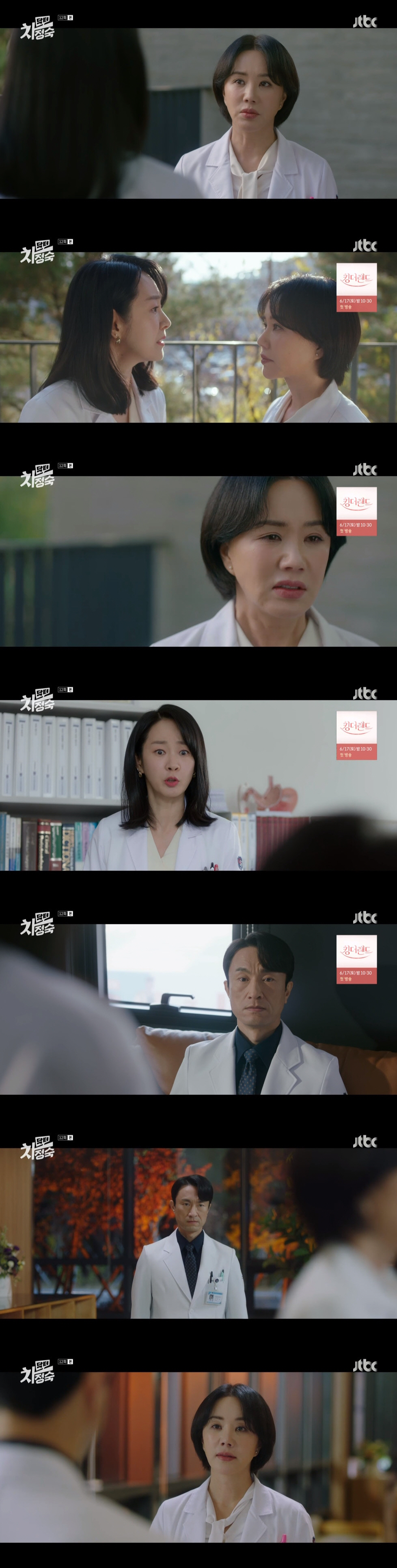 '닥터차정숙' 엄정화 "지옥서 해방되고파" 이혼 통보→김병철, 코피 쏟으…