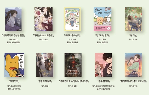 출판협회, 한국에서 가장 재밌고, 즐거운 책 선정