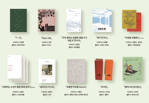 [대한출판문화협회 제공. 재판매 및 DB금지]