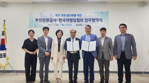 부산관광공사, 한국여행업협회 업무협약 체결