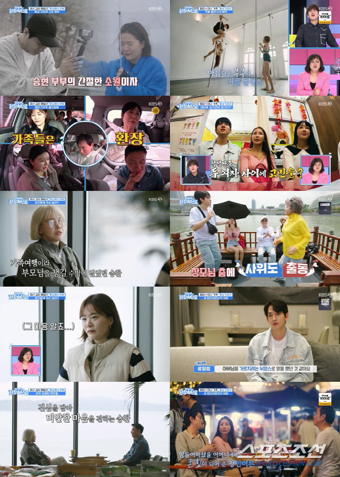 '김승현♥' 장정윤 작가, 시母에 "어머니 그냥 집에 가면 안돼요?" (…