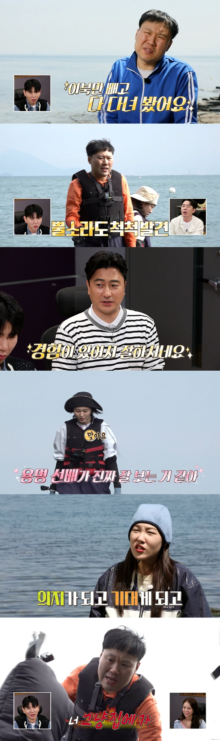 '안다행' 김용명, '물때 집착' 홍현희 밀어내고 리더 등극?! "현희 …