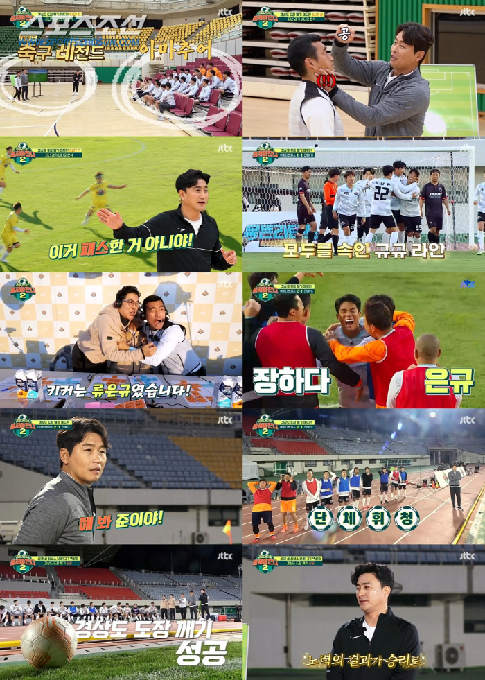 '뭉찬2' 안정환 감독, '안문철' 등극! 철저한 비디오 분석→경상도 도…
