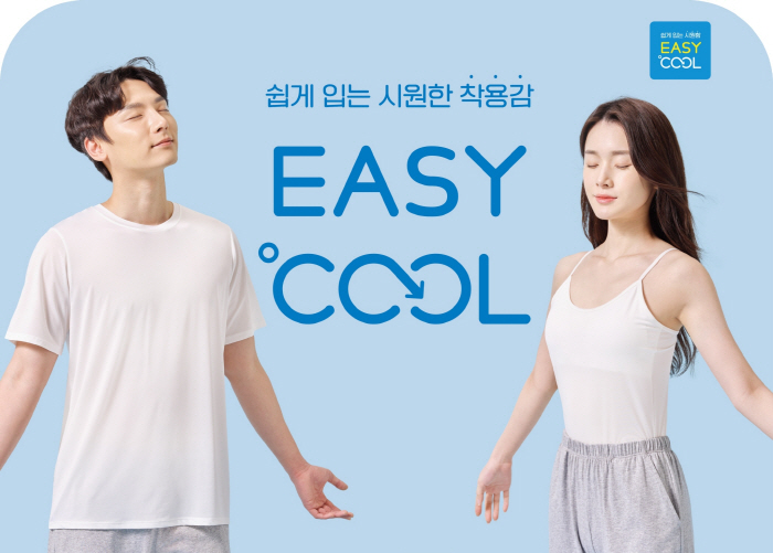 아성다이소, 쉽게 입는 시원함! ‘이지쿨(EASY COOL) 의류’출시