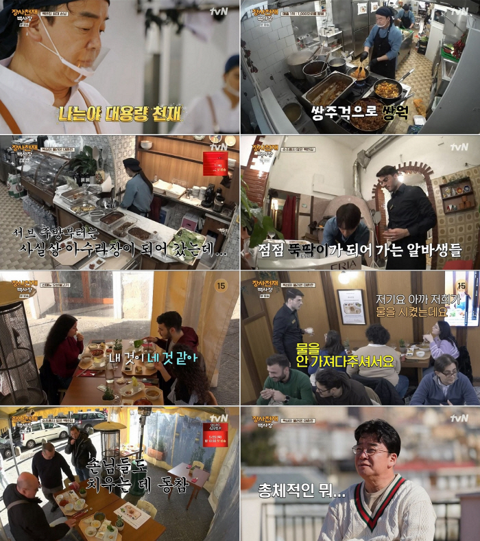 '백반집' 대박났는데 "욕심내지 말았어야 했다"…직원들 '멘붕'에 백종원…