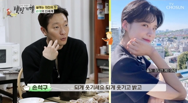장도연, 손석구 이상형 고백에 화답…"그분 MBTI은 ABCD여도 좋아"…
