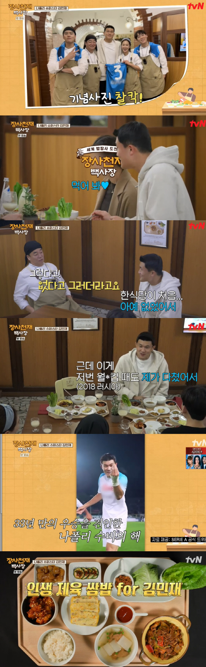 김민재 "월드컵 내가 안 뛰면 韓 이겨"→이적지 질문에는 '당황+회피'(…