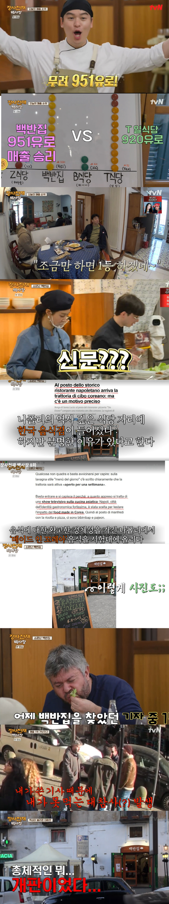김민재 "월드컵 내가 안 뛰면 韓 이겨"→이적지 질문에는 '당황+회피'(…