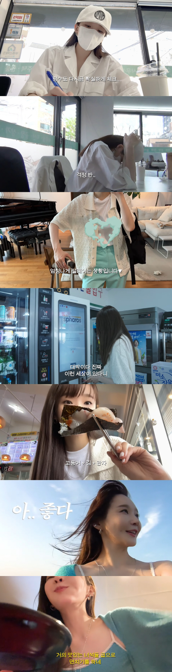 강민경, 성수 스토어 계약하는 'CEO'..."생산적인 생각 안하면 죄책…