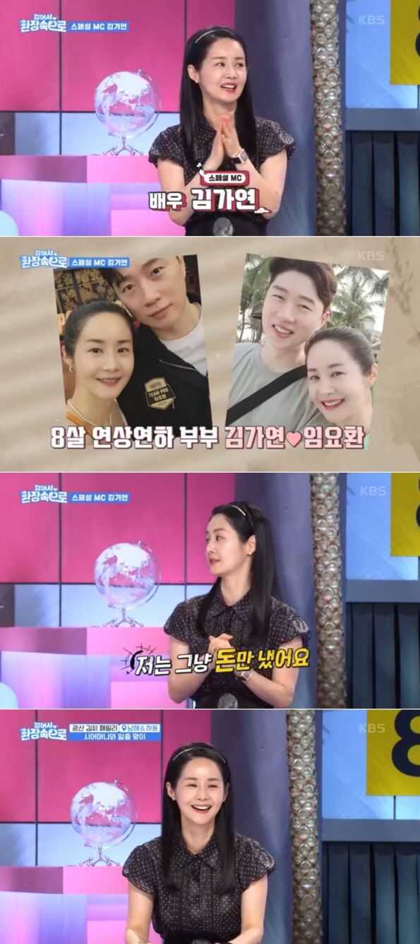 '걸환장' 김가연 "♥임요환 시댁식구와 가족여행, 저는 돈만 냈어요" 재…