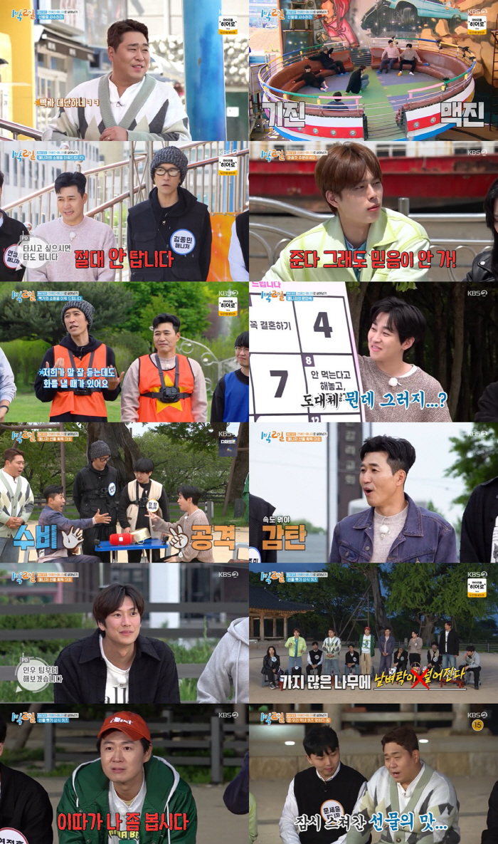 [SC리뷰] "이게 뭐야!"…김종민X빽가, 바지까지 벗겨지며 '大활약'→…