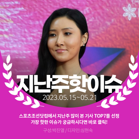 [카드뉴스] 지난주 핫이슈, 화사의 반복되는 '선정성 논란史'