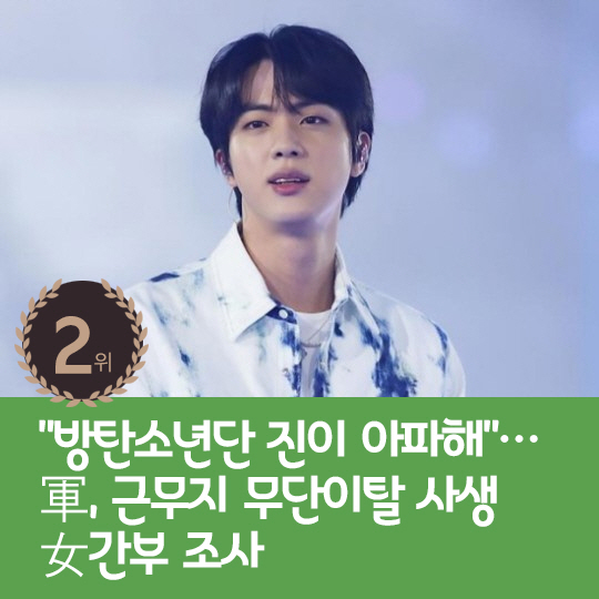 [카드뉴스] 지난주 핫이슈, 화사의 반복되는 '선정성 논란史'