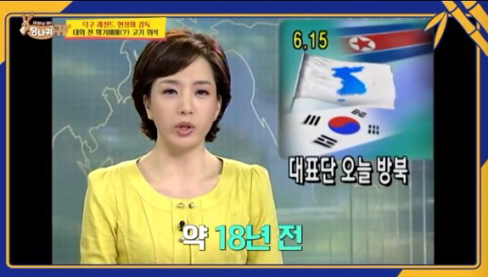 '현대家 며느리' 노현정, 18년전 뉴스 진행 모습 포착..전현무 깜짝