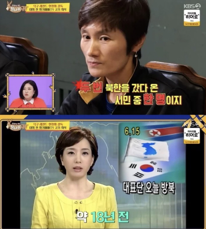 '현대家 며느리' 노현정, 18년전 뉴스 진행 모습 포착..전현무 깜짝