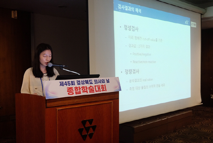 SCL, 경북도의사회 종합학술대회서 질환 맞춤형 검사법 등 소개