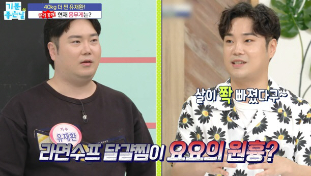 유재환, 요요로 114kg 된 충격 근황 "한번에 라면 8봉지씩 먹어"