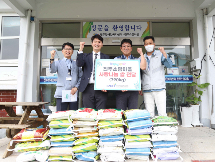 경상대병원 안성기 병원장 취임 선물 쌀, 소외계층에 기부