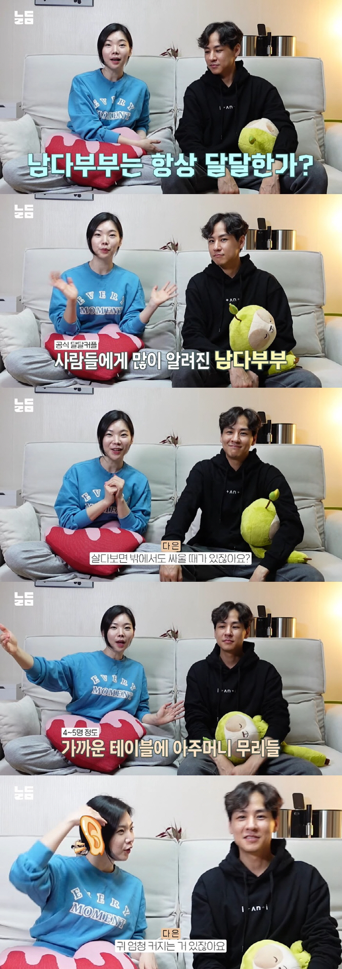 윤남기♥이다은, 비즈니스 부부설 "싸우면서 행복한 척 협찬 사진 찍어"