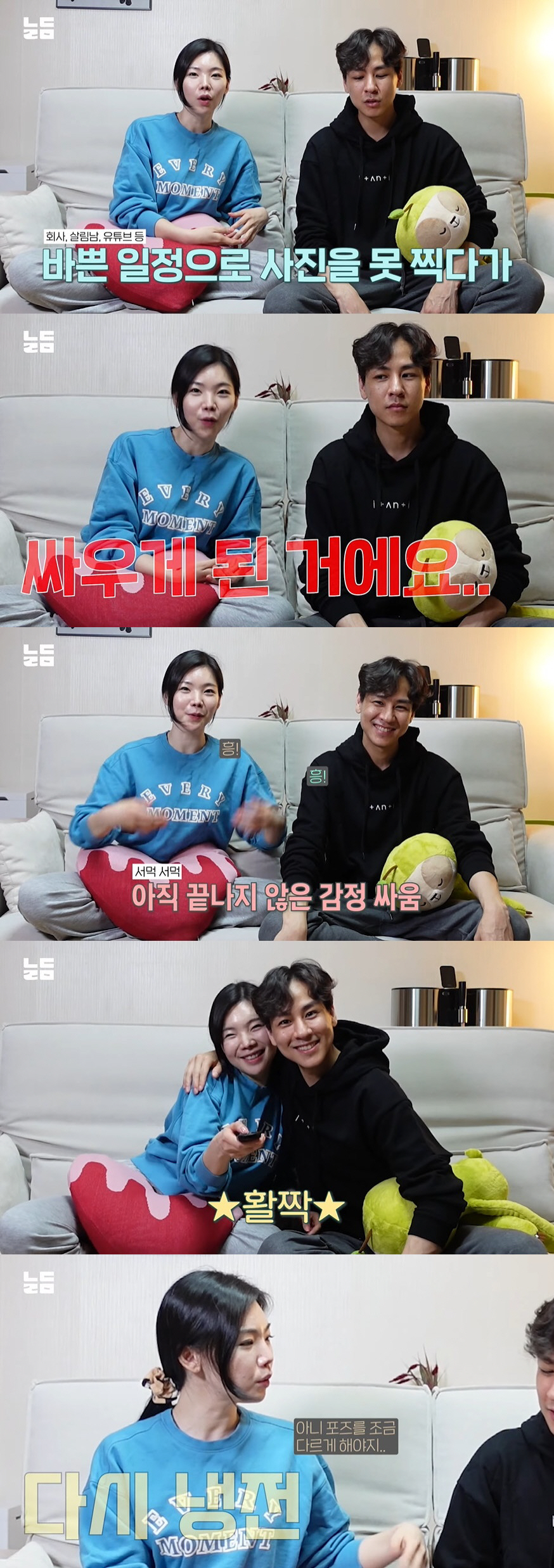 윤남기♥이다은, 비즈니스 부부설 "싸우면서 행복한 척 협찬 사진 찍어"
