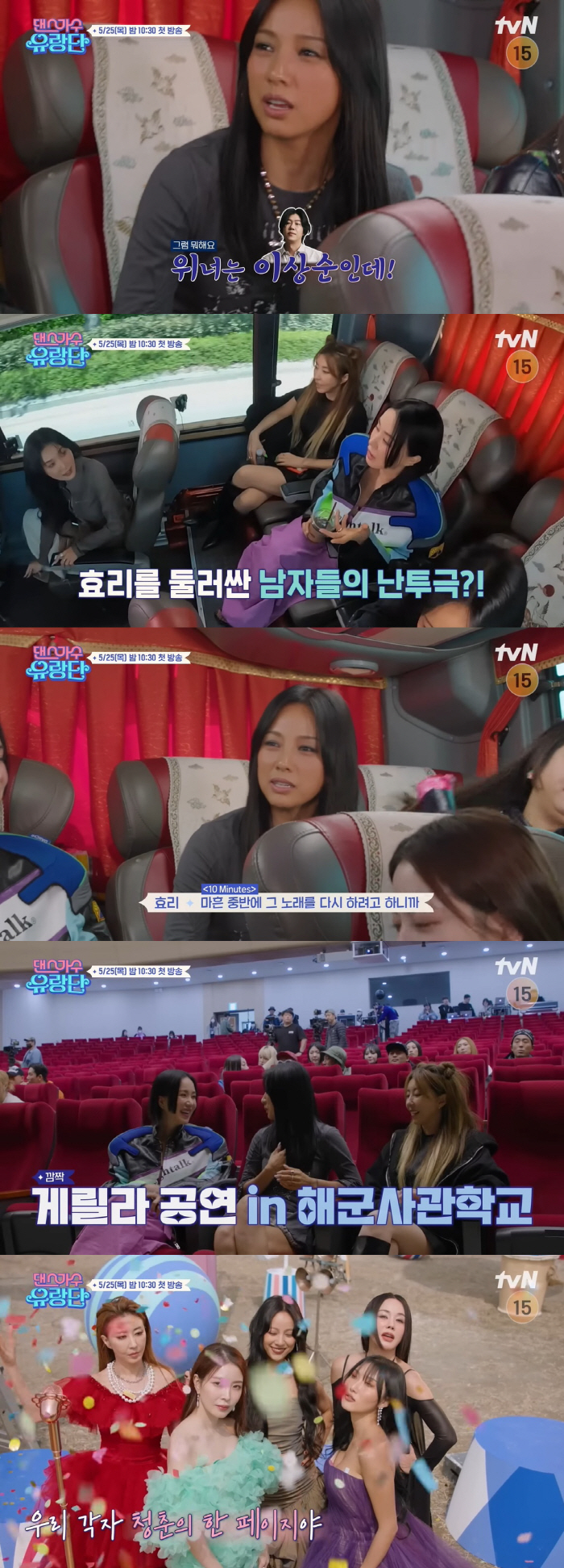 엄정화 "이효리 두고 남자들 난투극 벌이기도"…이효리 "위너는 이상순♥"…