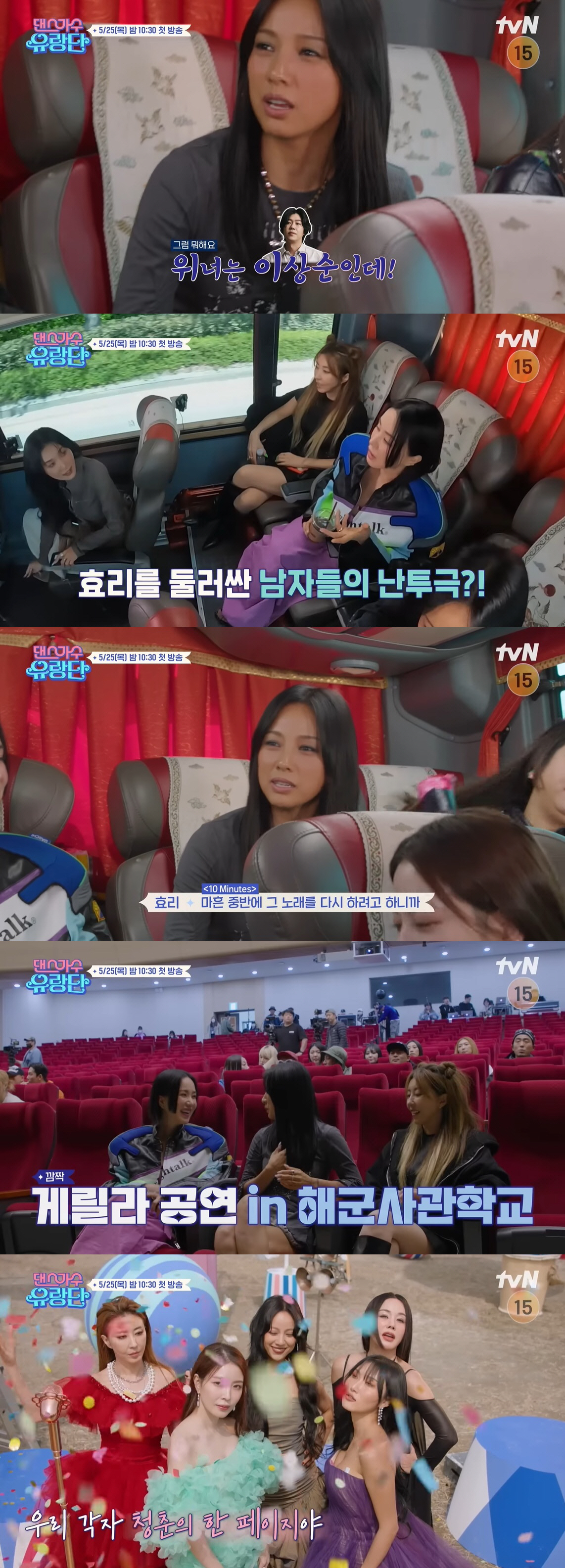 엄정화 "이효리 두고 남자들 난투극 벌이기도"…이효리 "위너는 이상순♥"…